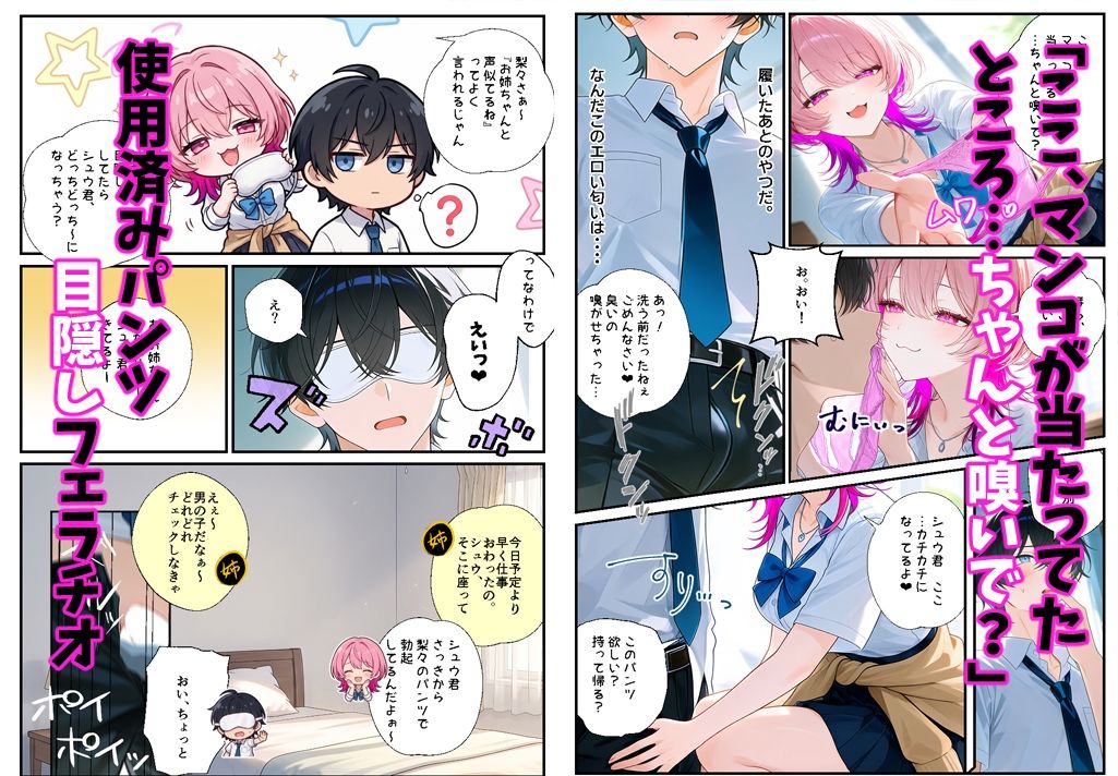 幼馴染の彼女のギャル妹と浮気H 〜甘々言葉攻めで罪悪感ごと中出し射精〜 - サンプル画像 4