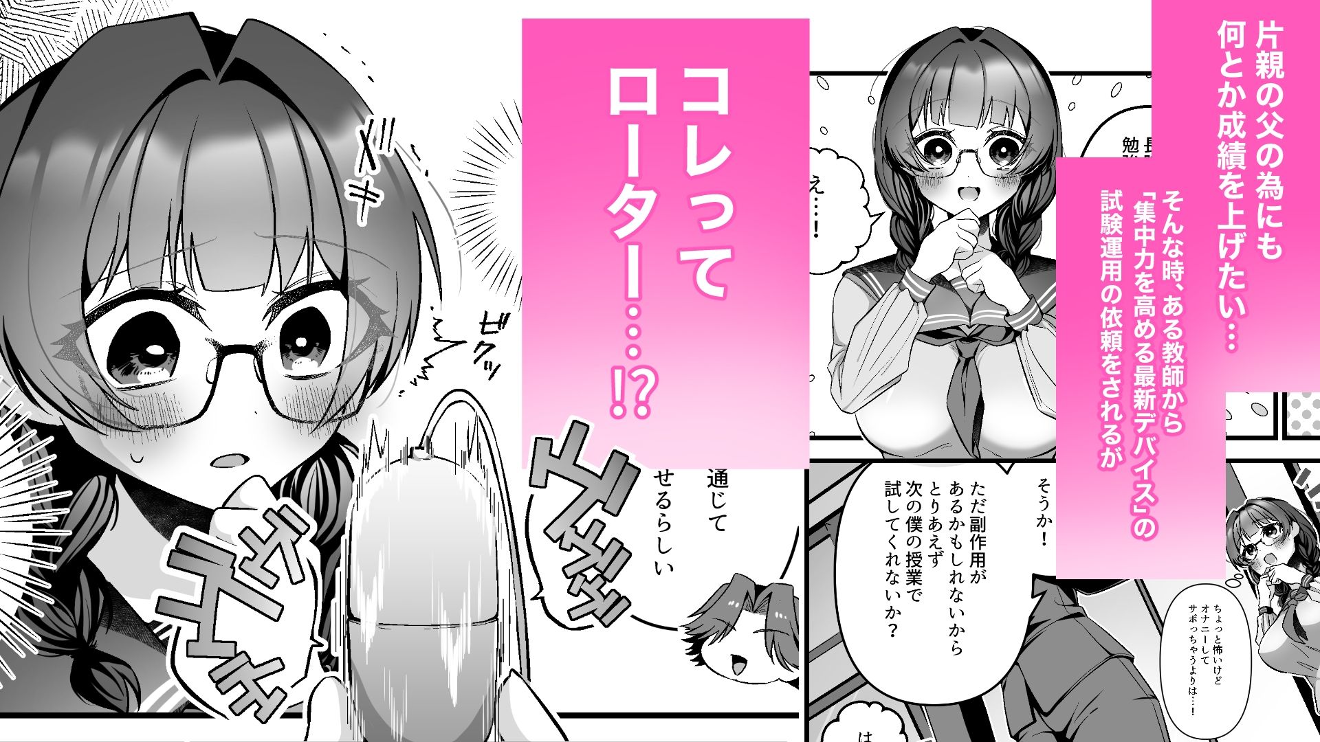 教師にダマされた完璧生徒会長が絶頂管理と寸止め地獄の挙句、快楽堕ちする話 - サンプル画像 2