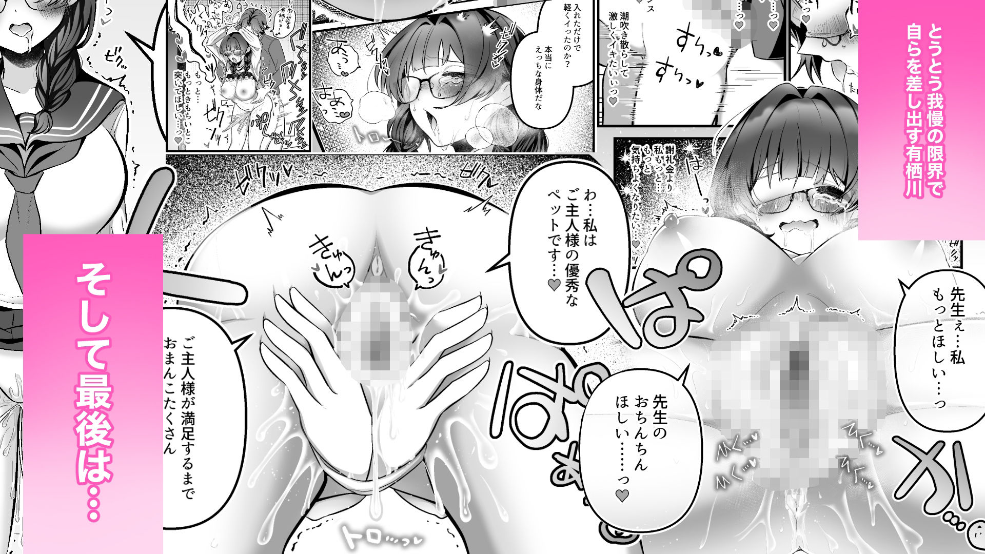 教師にダマされた完璧生徒会長が絶頂管理と寸止め地獄の挙句、快楽堕ちする話 - サンプル画像 6