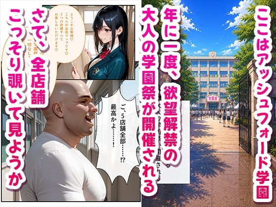 子作り学園祭〜コードギ〇スキャラのいる風俗店を全部まわってみた〜 - サンプル画像 1
