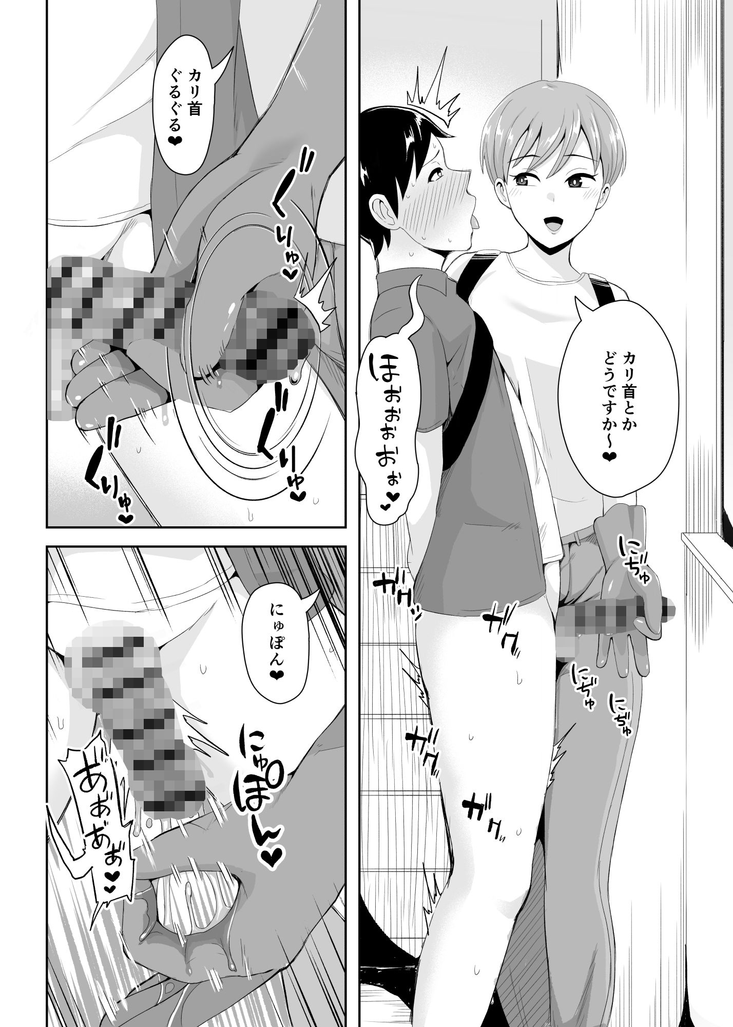 事務手コキ法2〜日常的に手コキされる世界 スーパーの前で手コキ編〜 - サンプル画像 5