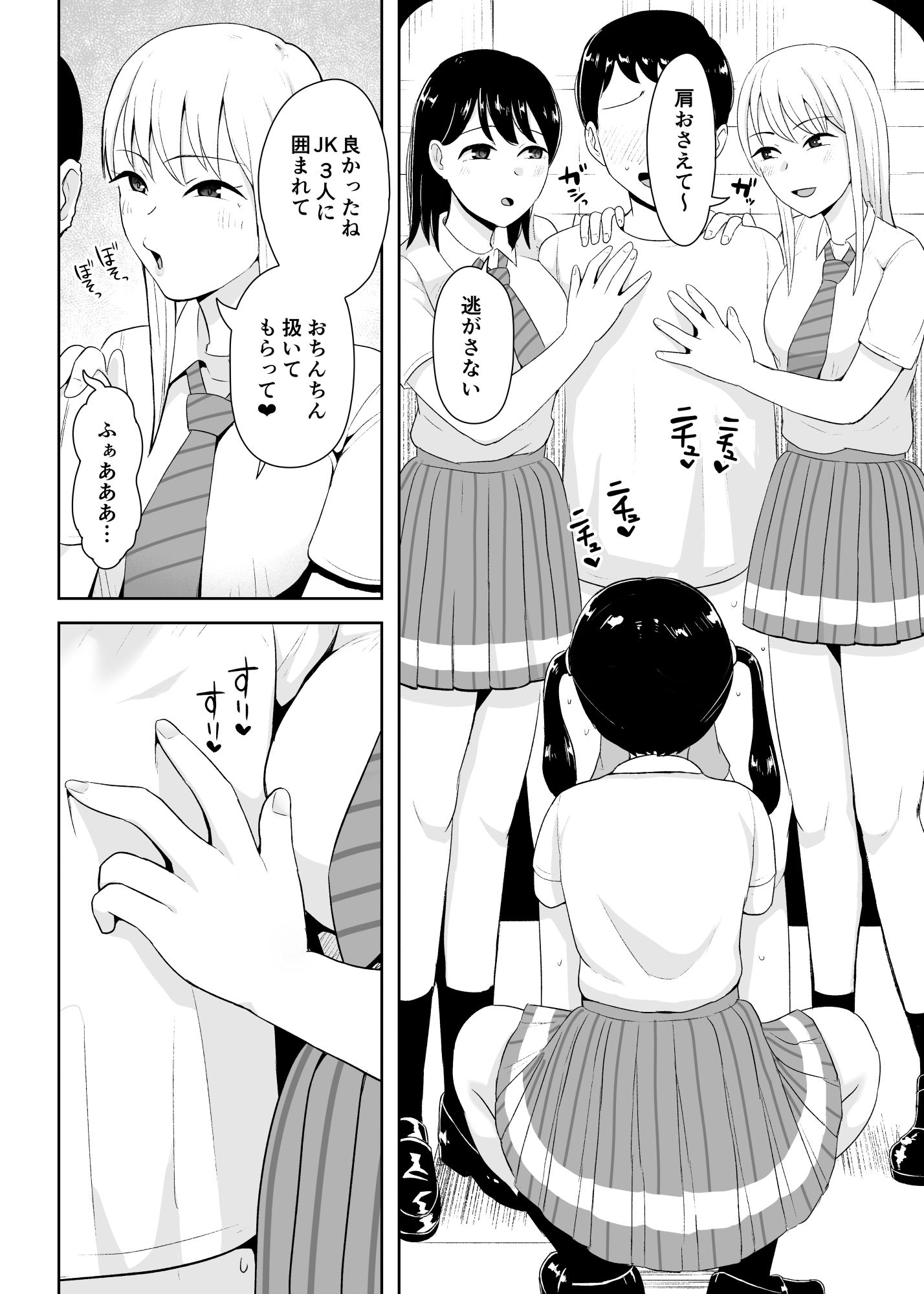 事務手コキ法2〜日常的に手コキされる世界 スーパーの前で手コキ編〜 - サンプル画像 7