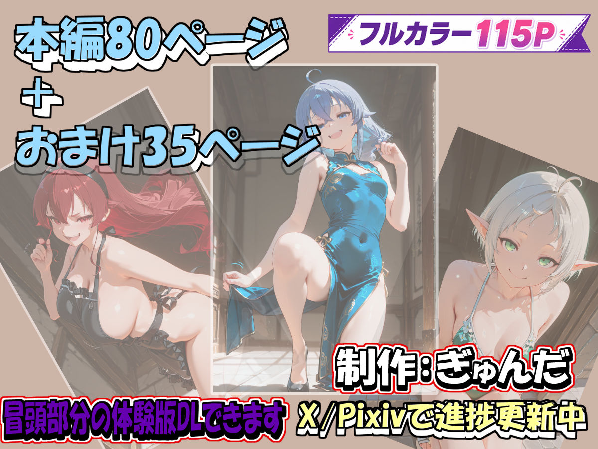 無職〇生  〜誘惑だって本気出す〜 - サンプル画像 7