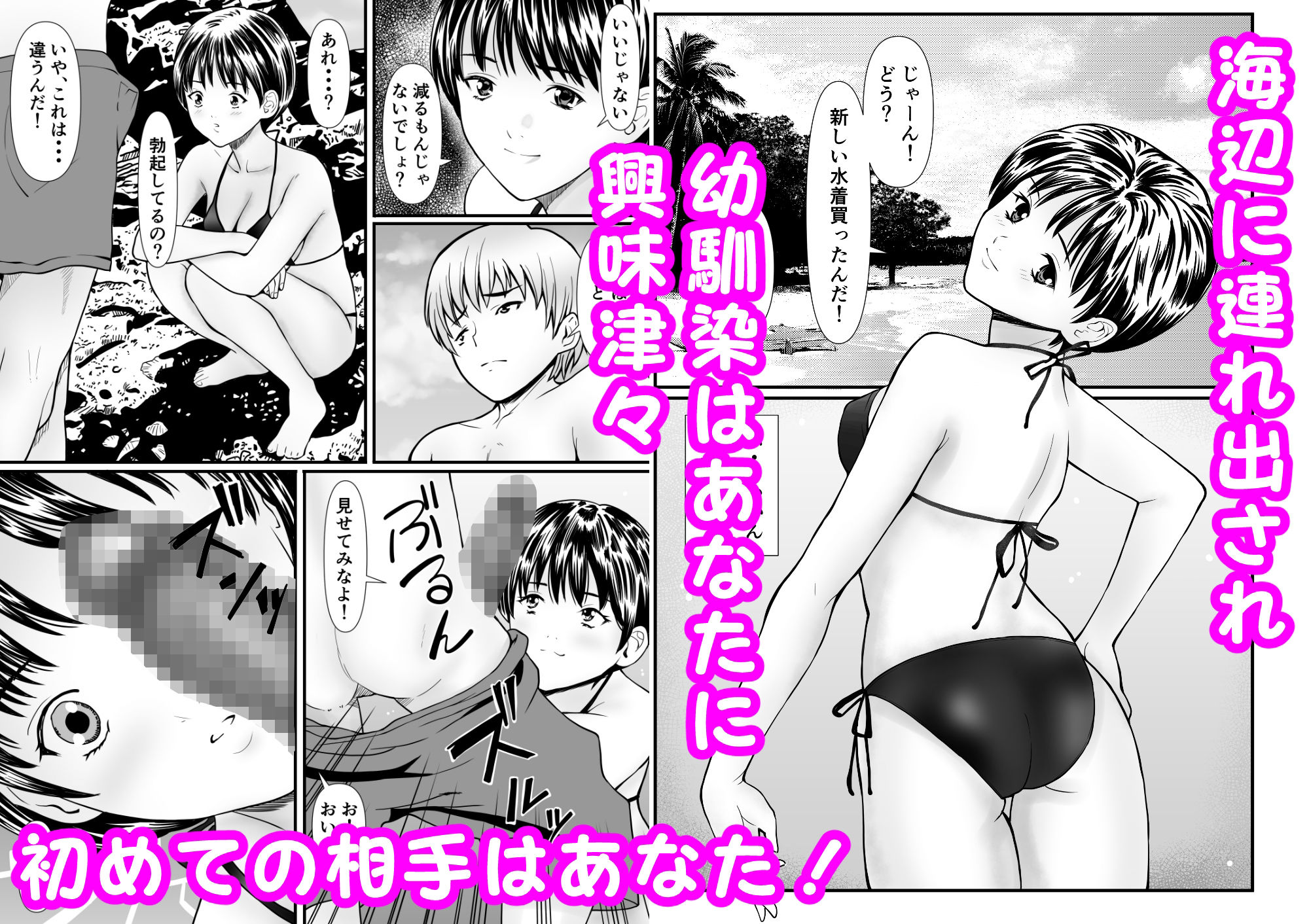 従妹と叔母と近親孕ませバカンス〜背徳の母娘ダブル妊娠 - サンプル画像 2