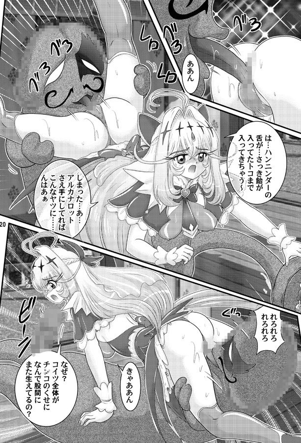 あるかな祭 - サンプル画像 4