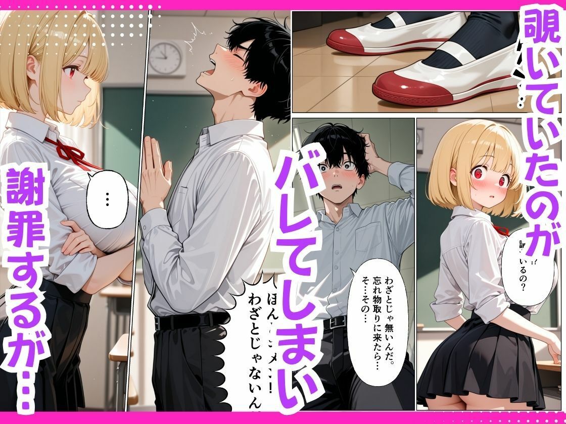 巨乳転校生が実はど変態で放課後にイチャラブセックスした話。 - サンプル画像 3