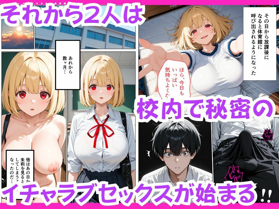 巨乳転校生が実はど変態で放課後にイチャラブセックスした話。 - サンプル画像 9