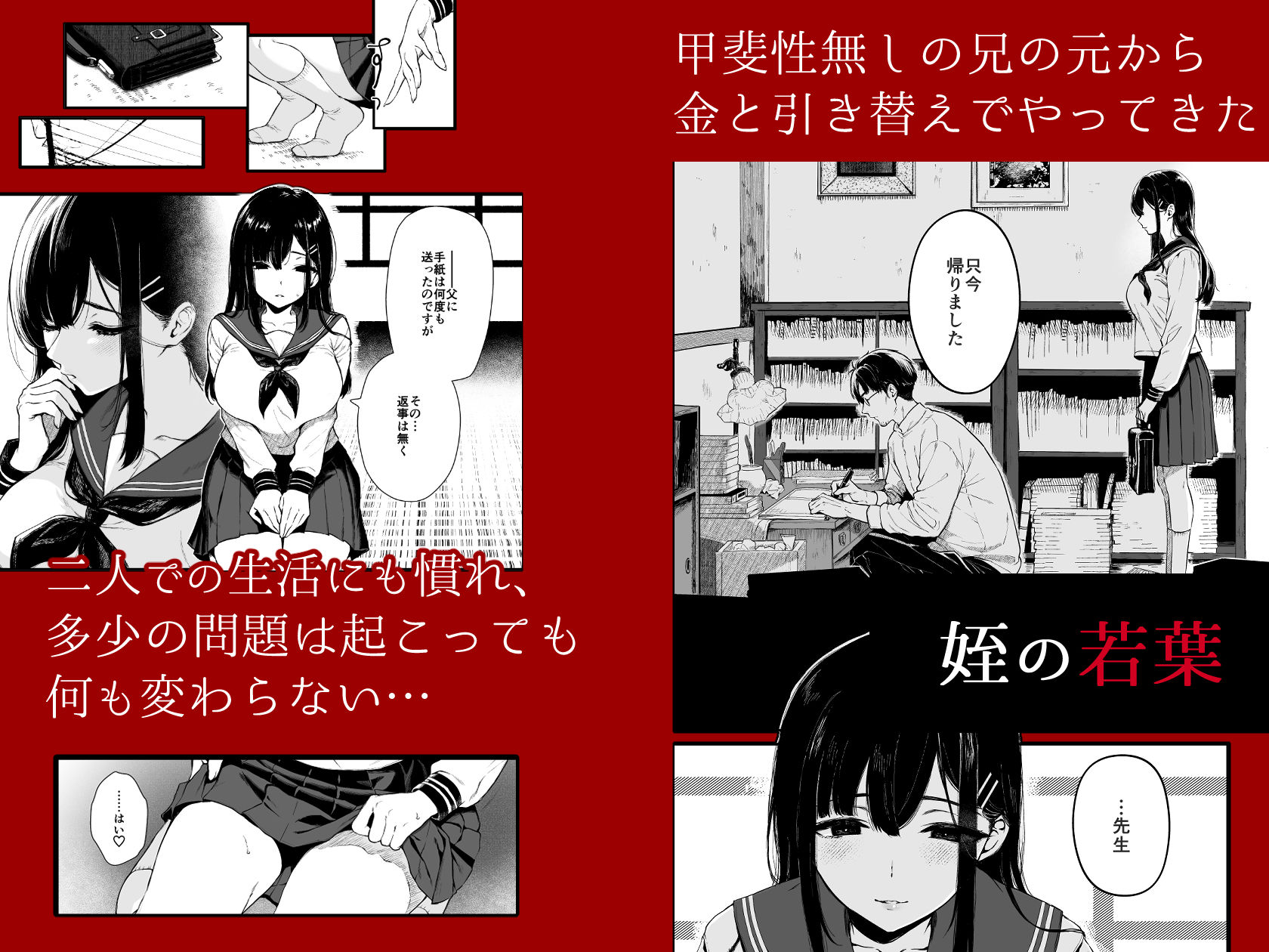 若葉咲き乱るる。3 - サンプル画像 1