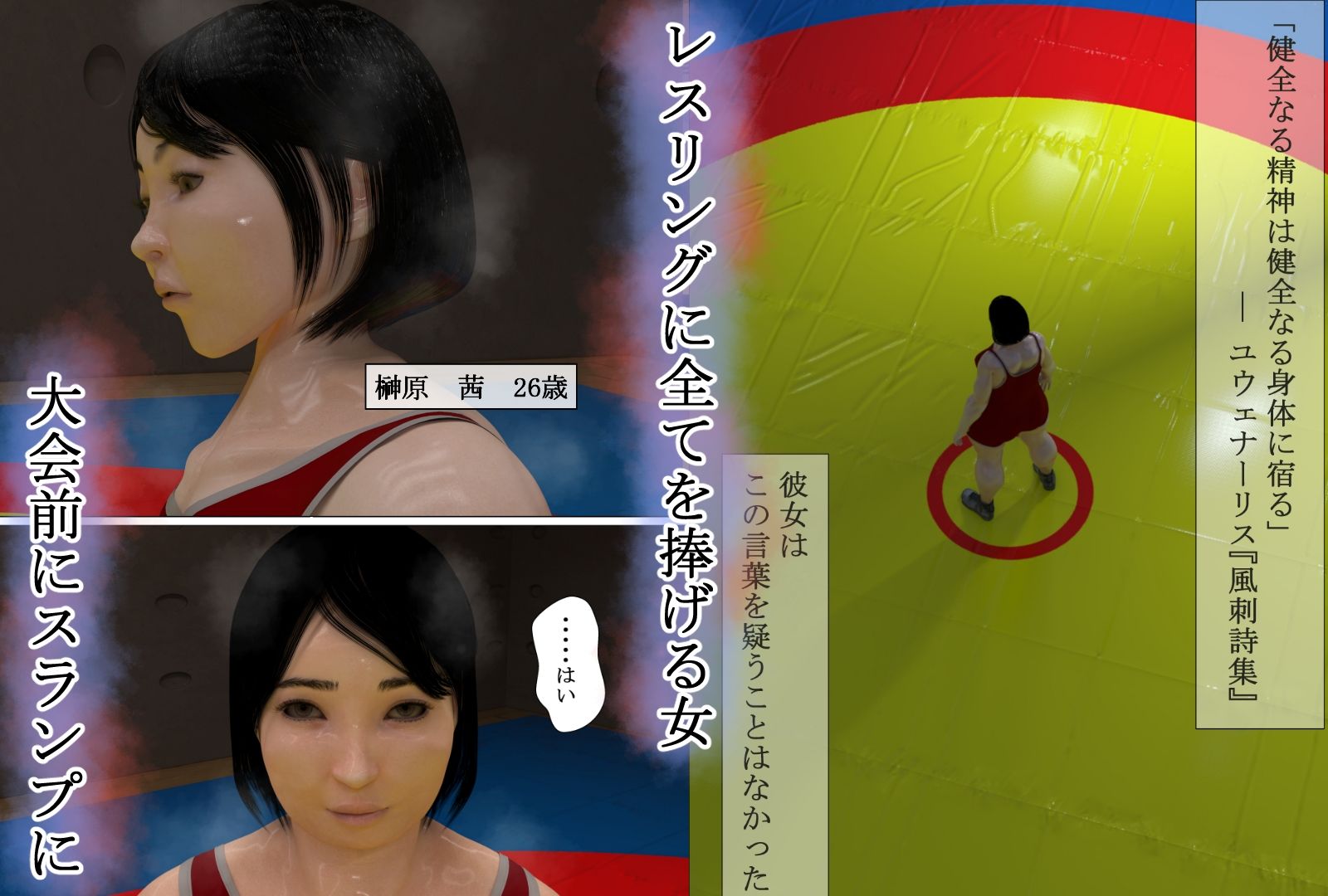 情動自己負担軽減プログラム - サンプル画像 1