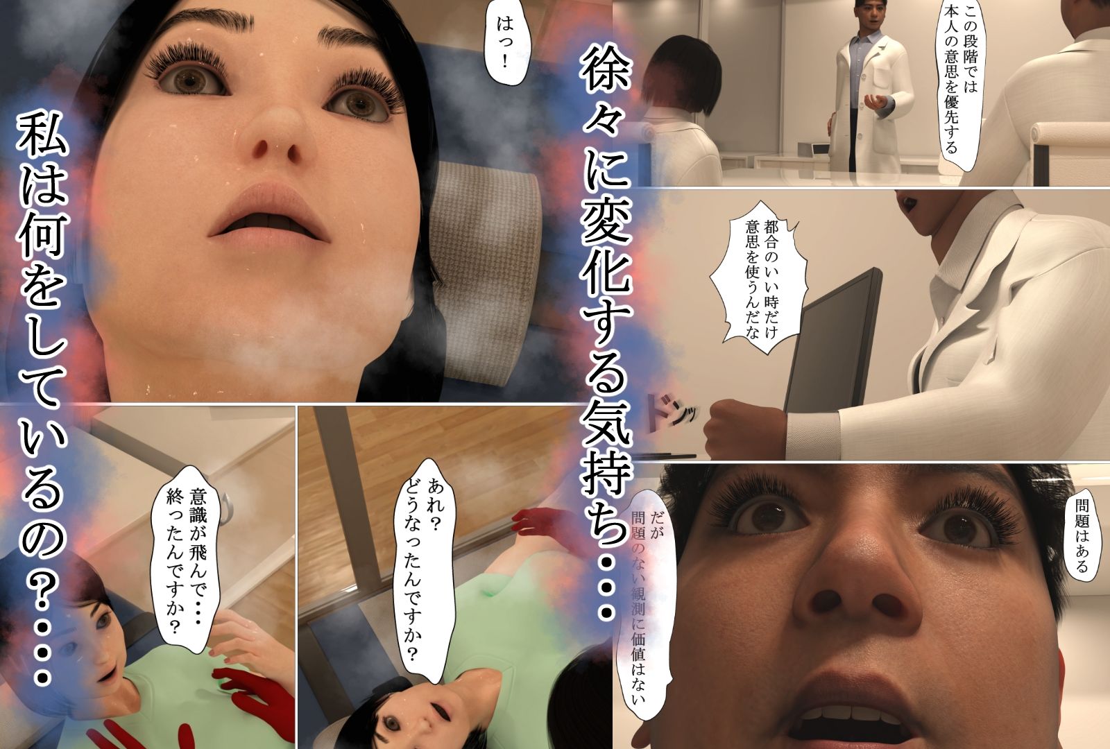 情動自己負担軽減プログラム - サンプル画像 3