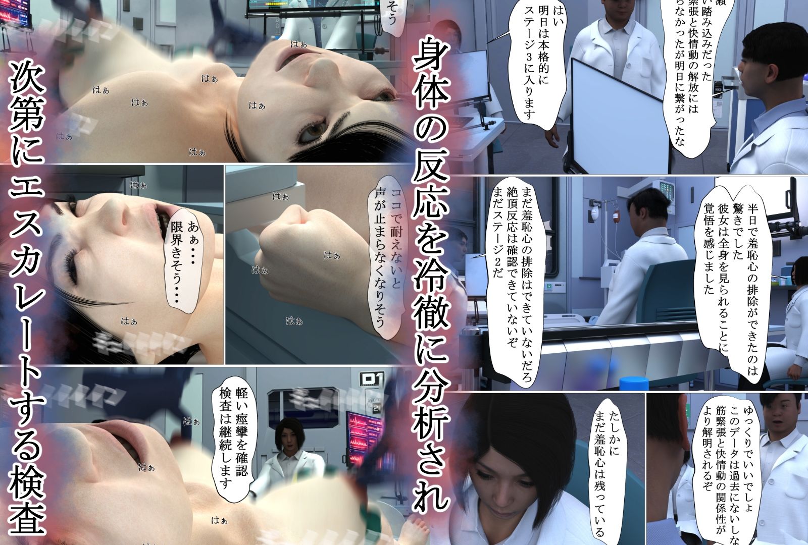 情動自己負担軽減プログラム - サンプル画像 4