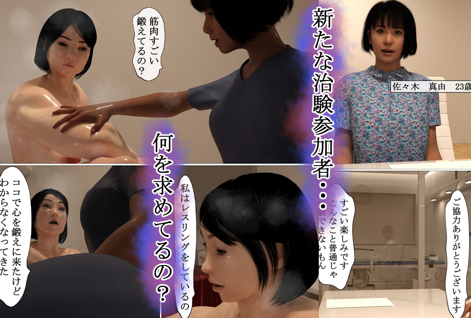 情動自己負担軽減プログラム - サンプル画像 5