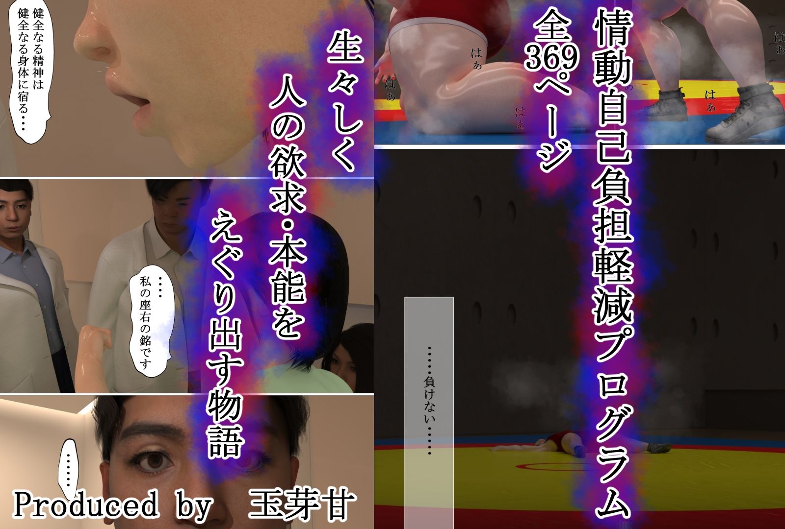 情動自己負担軽減プログラム - サンプル画像 10