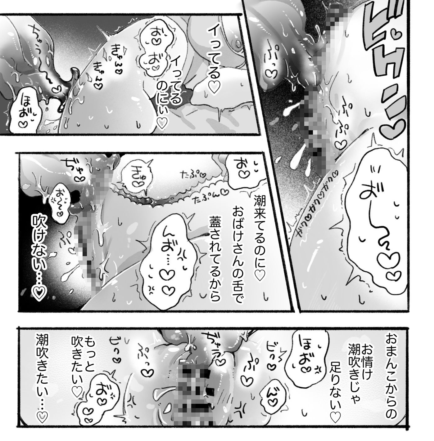 おばけ尿道開発日記 - サンプル画像 8