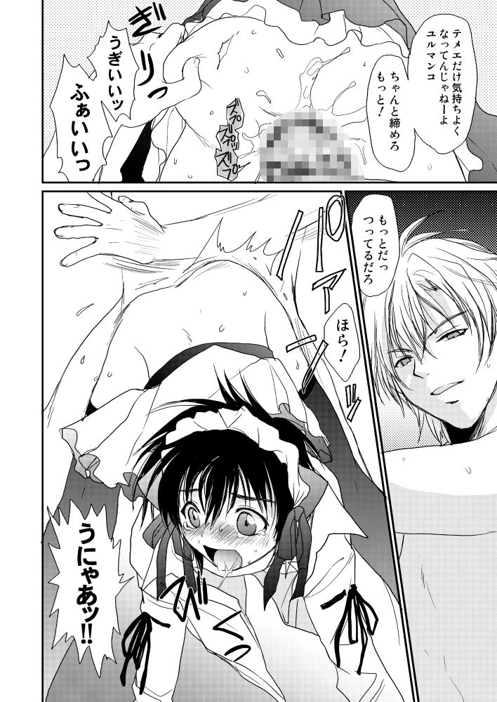 メガグラくまごろう - サンプル画像 3