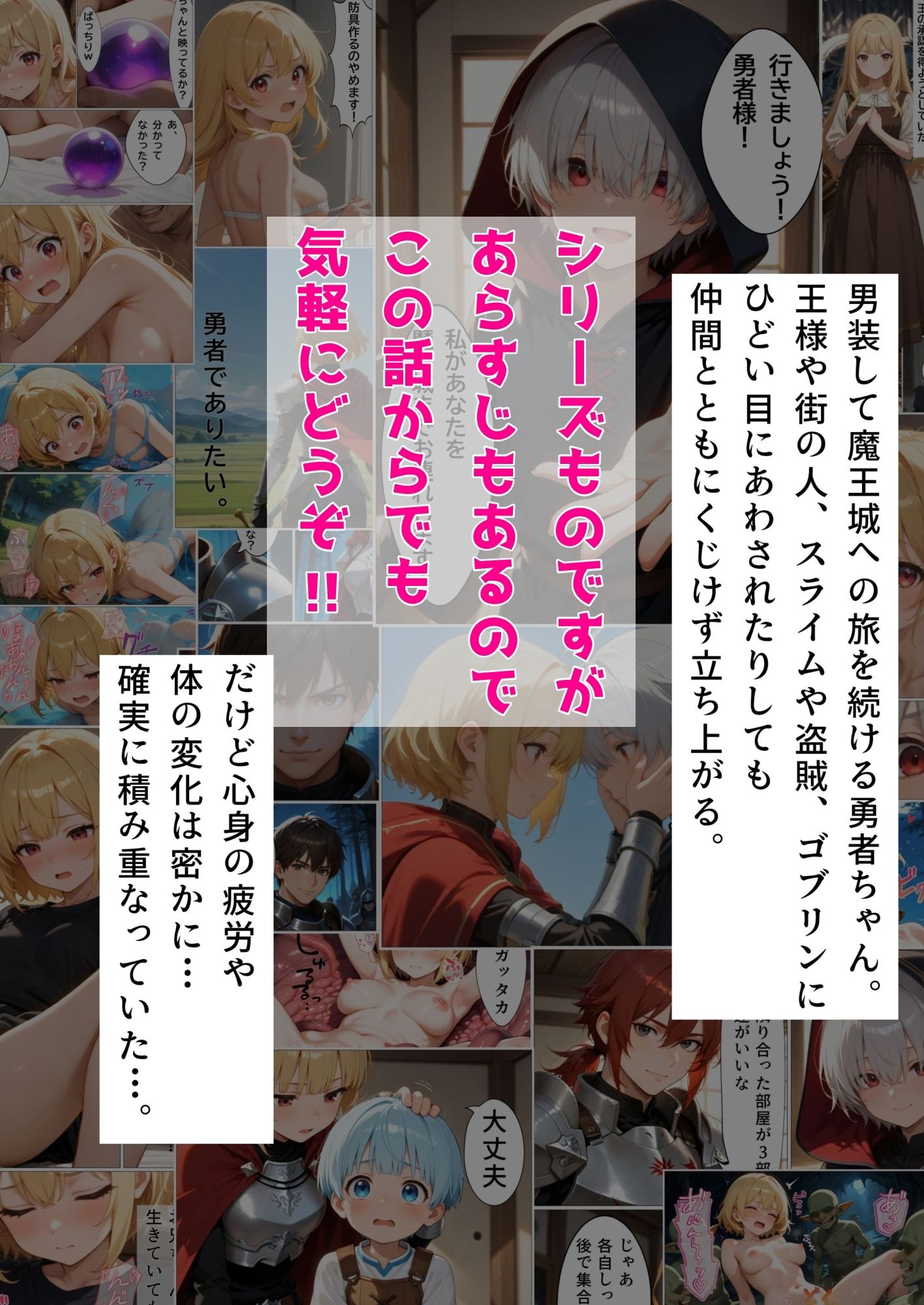 勇者は聖女に入りますか？ - サンプル画像 2