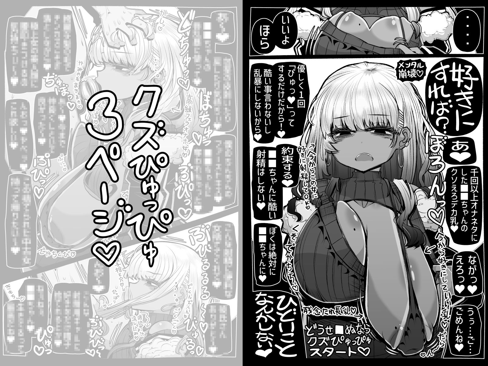 彼ピに振られて心が壊れかけてる女に「今なら僕なんかでも…」と童貞ぴゅっぴゅに使うなんてそんなクズなこと僕は絶対にしない！！ - サンプル画像 3