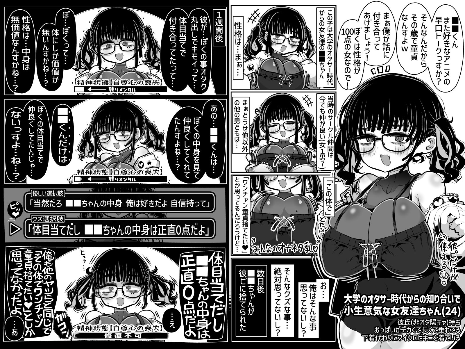 彼ピに振られて心が壊れかけてる女に「今なら僕なんかでも…」と童貞ぴゅっぴゅに使うなんてそんなクズなこと僕は絶対にしない！！ - サンプル画像 4