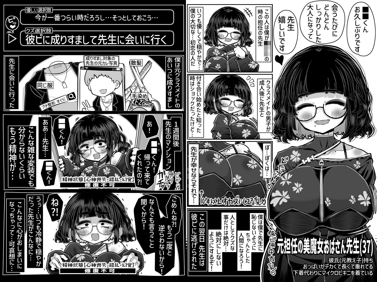 彼ピに振られて心が壊れかけてる女に「今なら僕なんかでも…」と童貞ぴゅっぴゅに使うなんてそんなクズなこと僕は絶対にしない！！ - サンプル画像 6