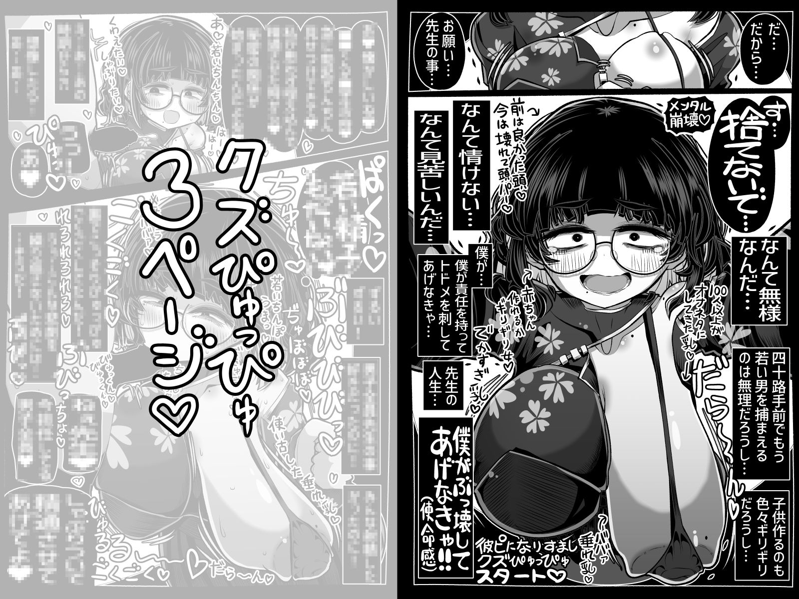 彼ピに振られて心が壊れかけてる女に「今なら僕なんかでも…」と童貞ぴゅっぴゅに使うなんてそんなクズなこと僕は絶対にしない！！ - サンプル画像 7