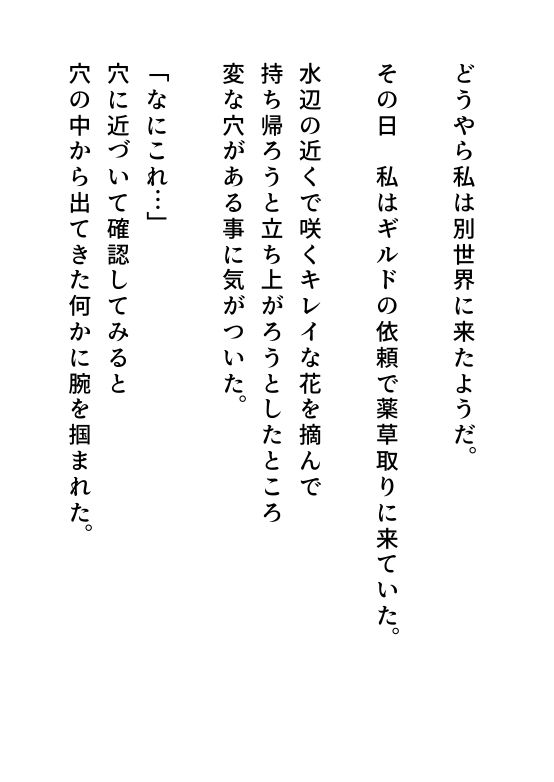 触手のメイドになりました - サンプル画像 1