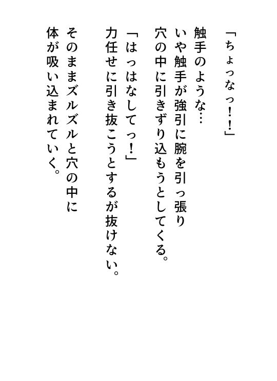 触手のメイドになりました - サンプル画像 2