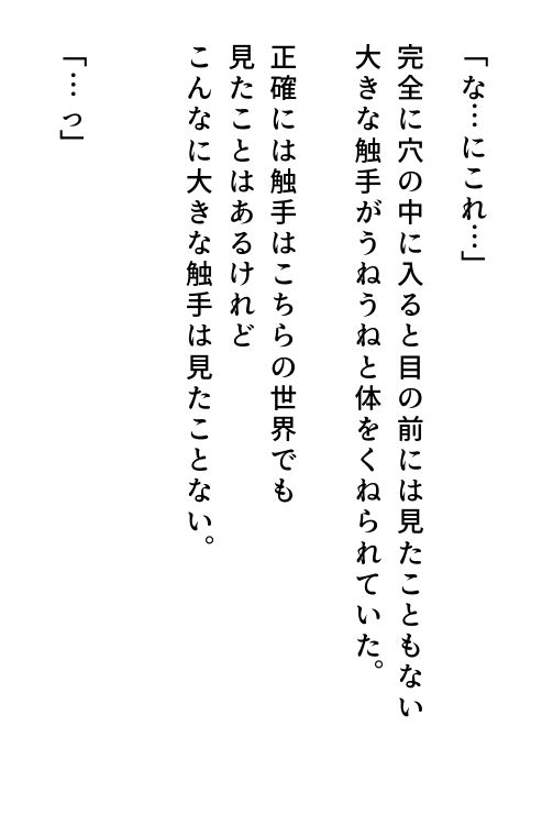 触手のメイドになりました - サンプル画像 3
