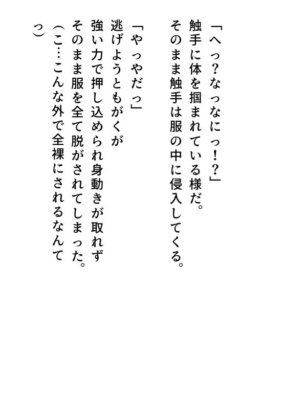 触手のメイドになりました - サンプル画像 5
