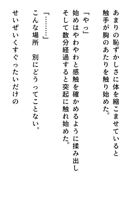 触手のメイドになりました - サンプル画像 6