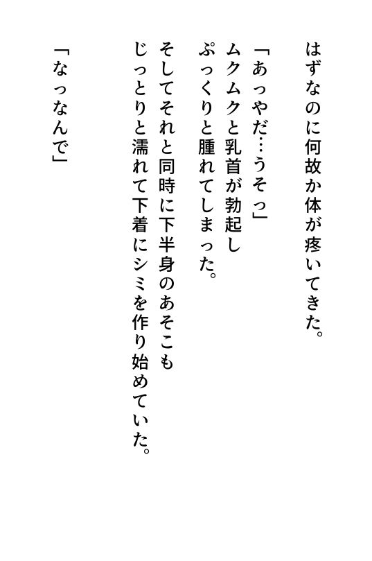触手のメイドになりました - サンプル画像 7