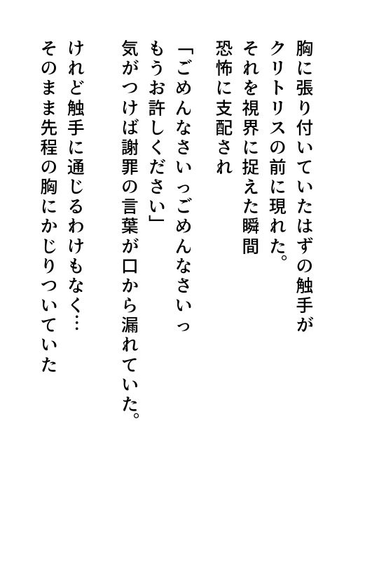 触手のメイドになりました - サンプル画像 8