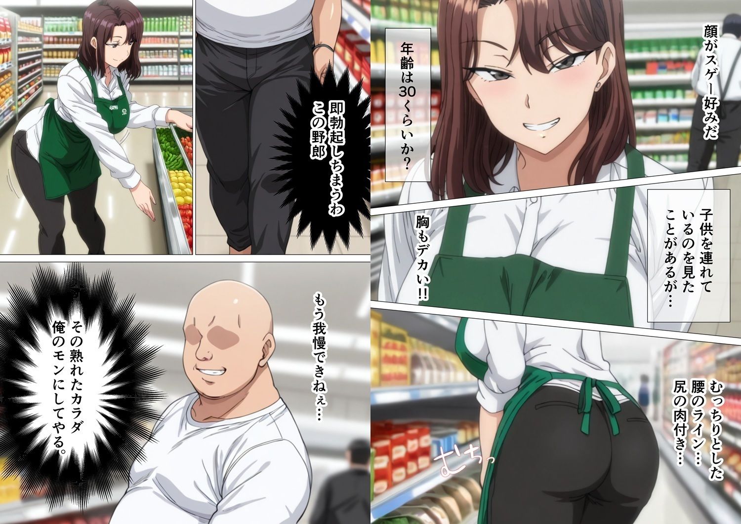 スーパーで働いているデカパイ子持ちママ店員を時間停止で孕ませセックスする話 - サンプル画像 2