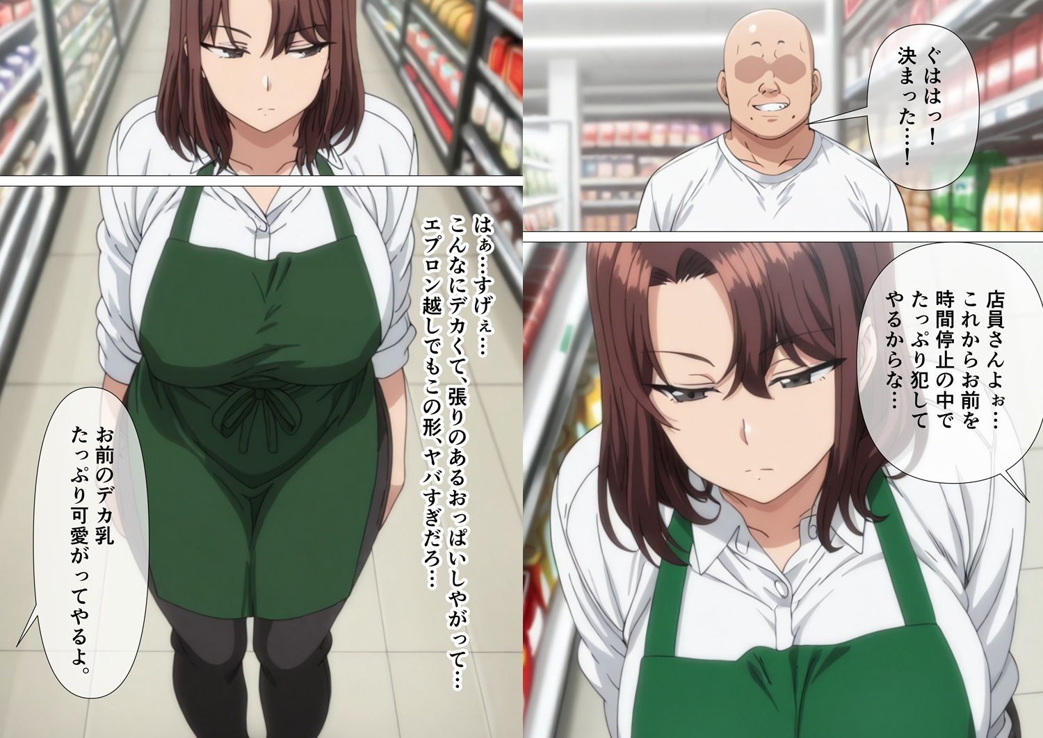 スーパーで働いているデカパイ子持ちママ店員を時間停止で孕ませセックスする話 - サンプル画像 4