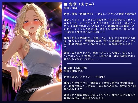 「ダメぇぇ！！」彩華（33）金髪ギャル人妻〜NTR快楽不倫〜大ボリューム71ページ - サンプル画像 2