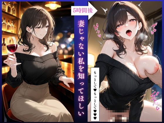 【イクぅぅぅ！！】淫乱人妻NTR快楽不倫記録 茉莉（29）大ボリューム70ページ - サンプル画像 1