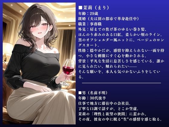 【イクぅぅぅ！！】淫乱人妻NTR快楽不倫記録 茉莉（29）大ボリューム70ページ - サンプル画像 2