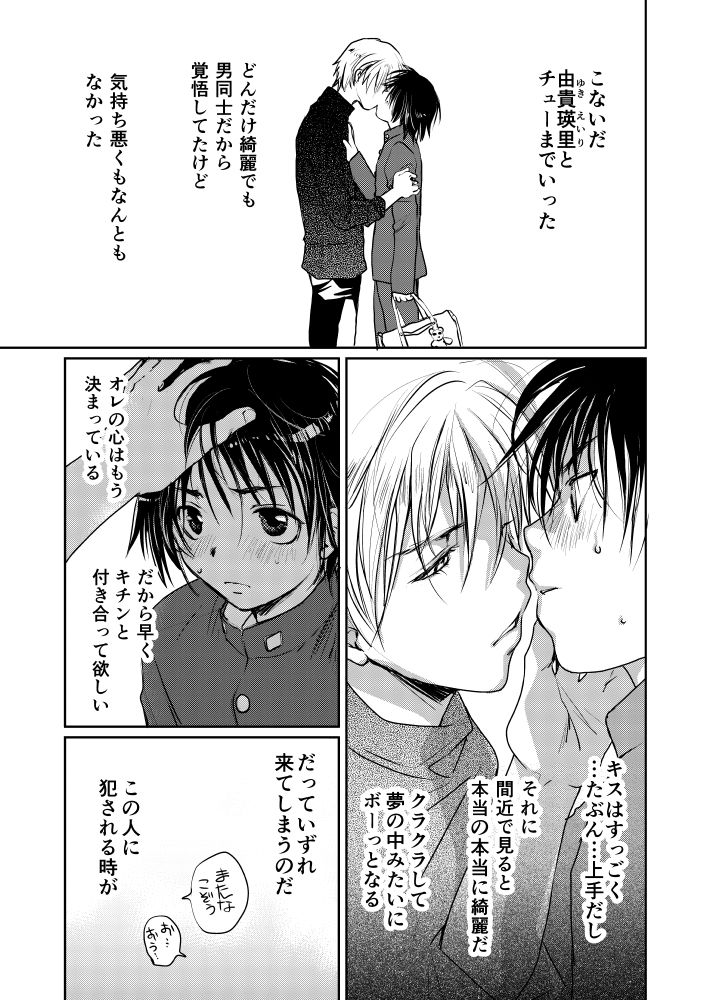 メガグラひよこ牛 - サンプル画像 1