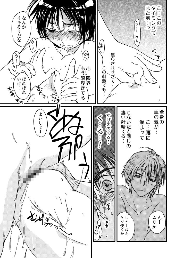 メガグラひよこ牛 - サンプル画像 4