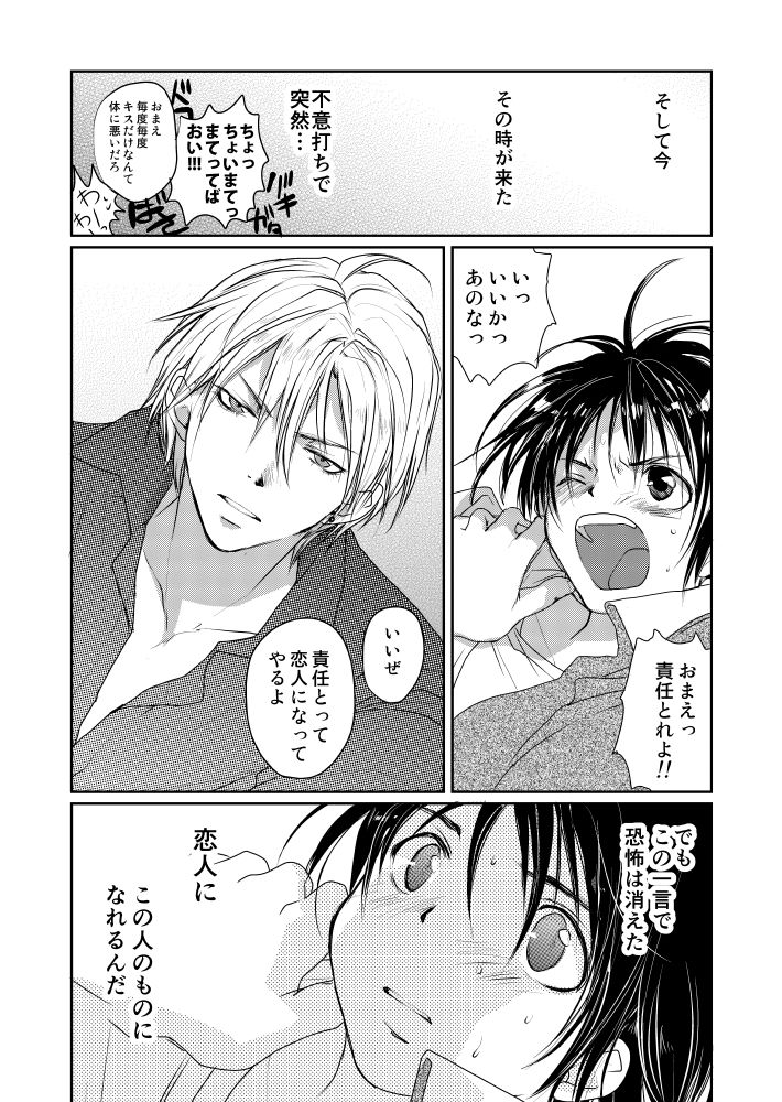 メガグラひよこ牛 - サンプル画像 9