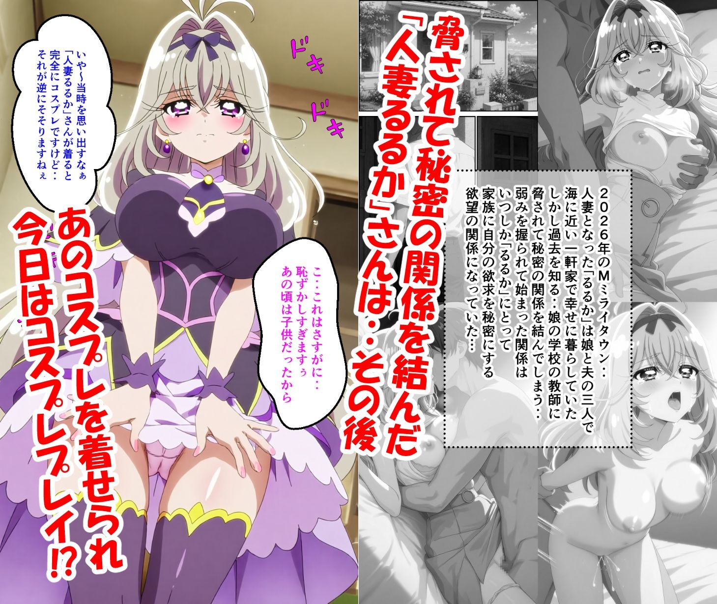 人妻るるかの秘密2 - サンプル画像 2