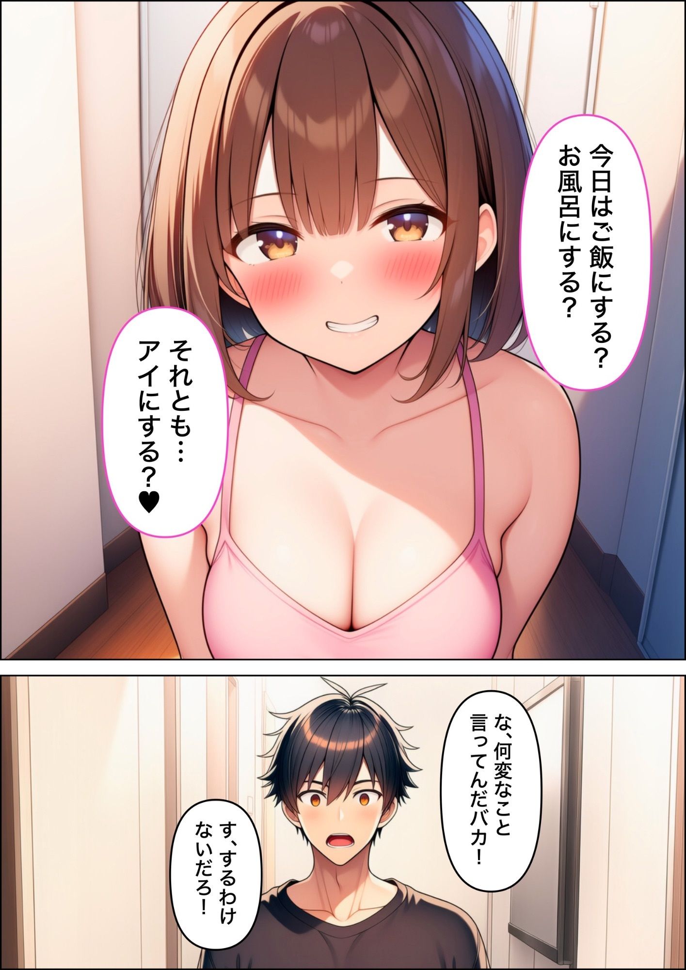 小悪魔妹に誘惑されて中出しセックスしちゃった話 - サンプル画像 3