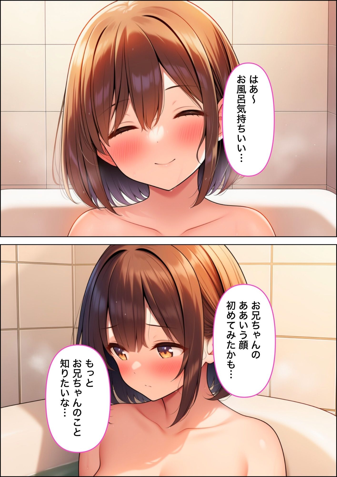 小悪魔妹に誘惑されて中出しセックスしちゃった話 - サンプル画像 7