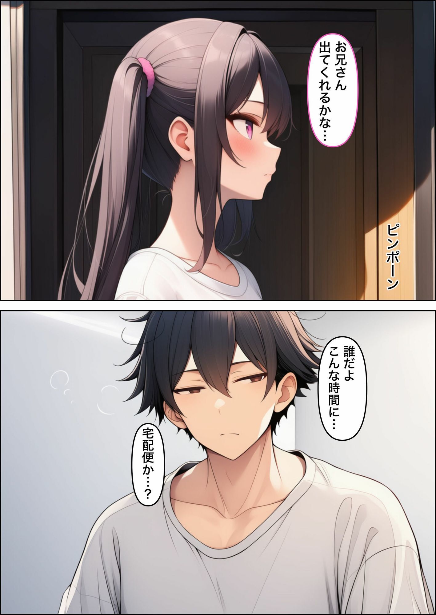 隣に引っ越してきたJKアイドルに惚れ薬を飲ませた結果…〜好き放題中出しセックス〜 - サンプル画像 1