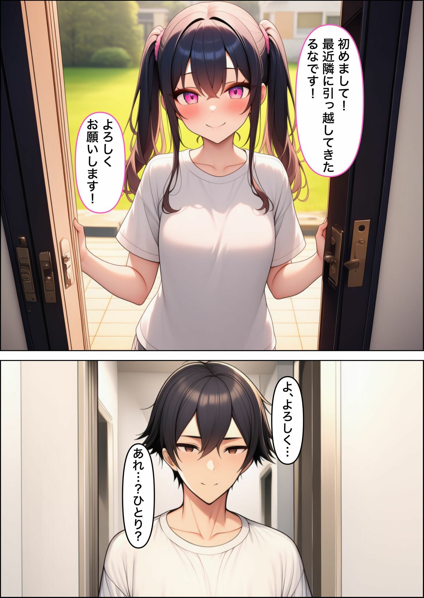 隣に引っ越してきたJKアイドルに惚れ薬を飲ませた結果…〜好き放題中出しセックス〜 - サンプル画像 2