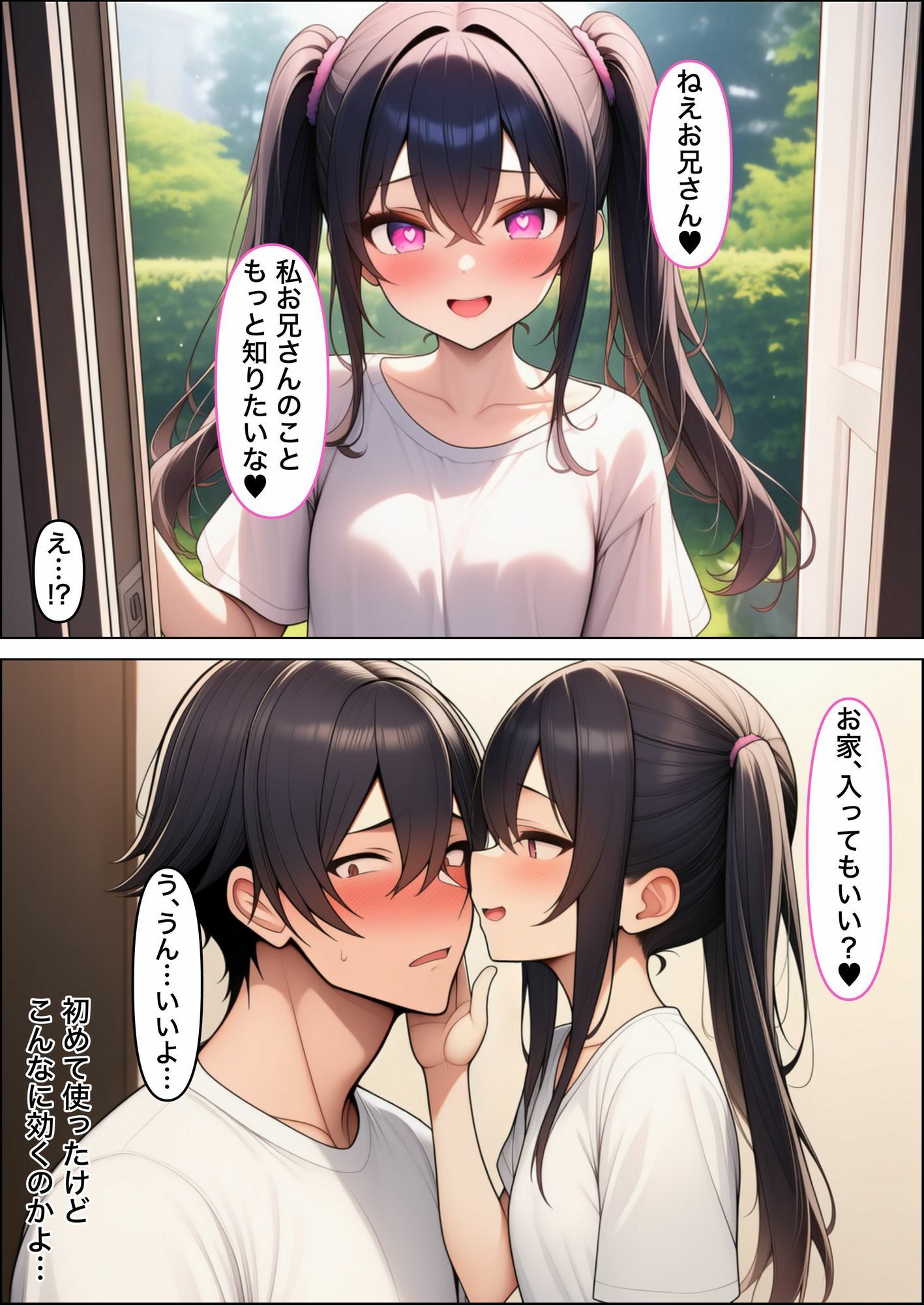 隣に引っ越してきたJKアイドルに惚れ薬を飲ませた結果…〜好き放題中出しセックス〜 - サンプル画像 6