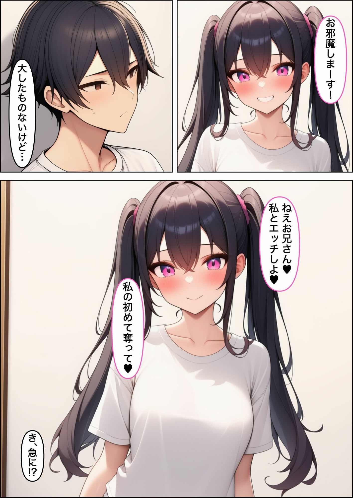 隣に引っ越してきたJKアイドルに惚れ薬を飲ませた結果…〜好き放題中出しセックス〜 - サンプル画像 7