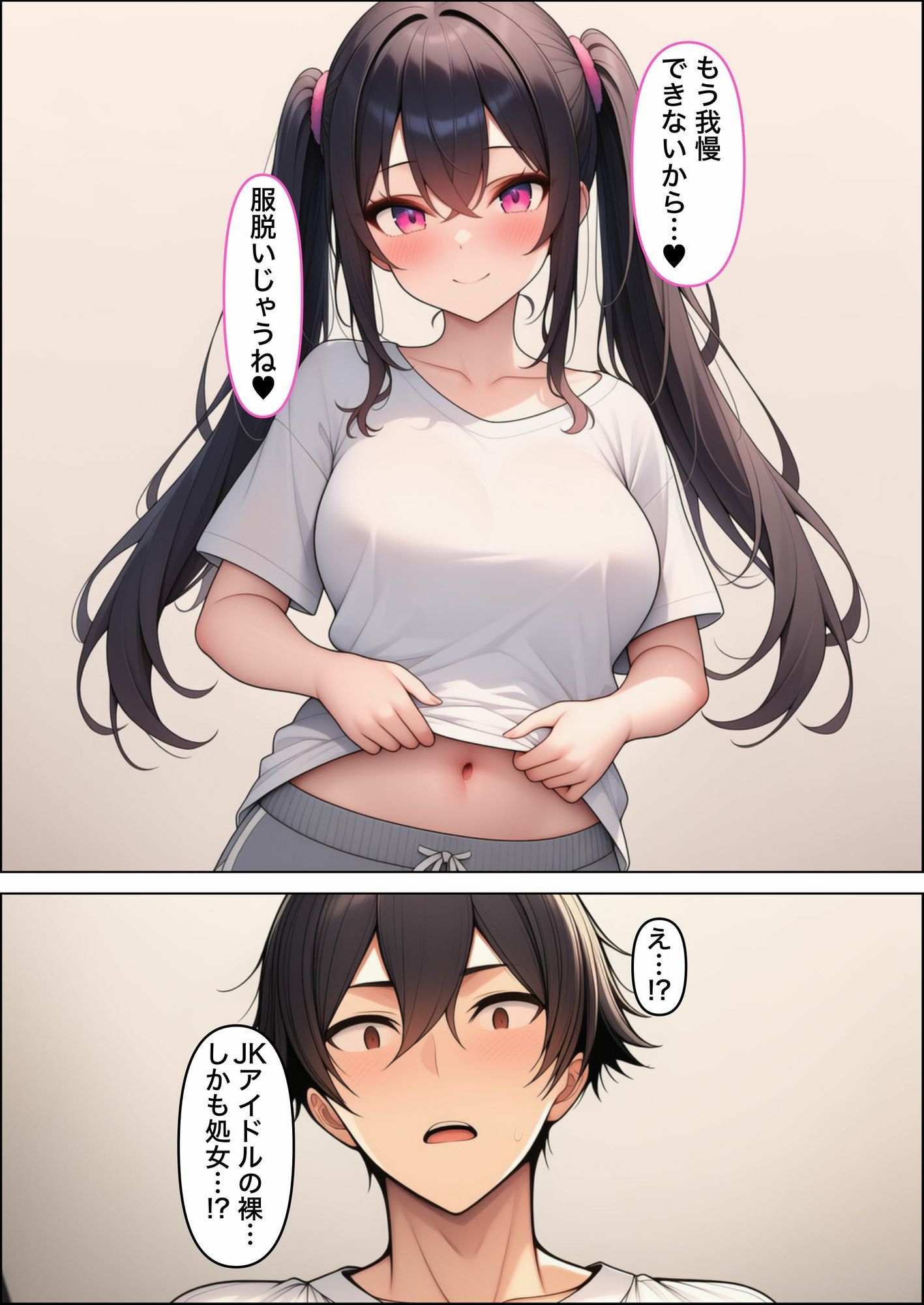 隣に引っ越してきたJKアイドルに惚れ薬を飲ませた結果…〜好き放題中出しセックス〜 - サンプル画像 8