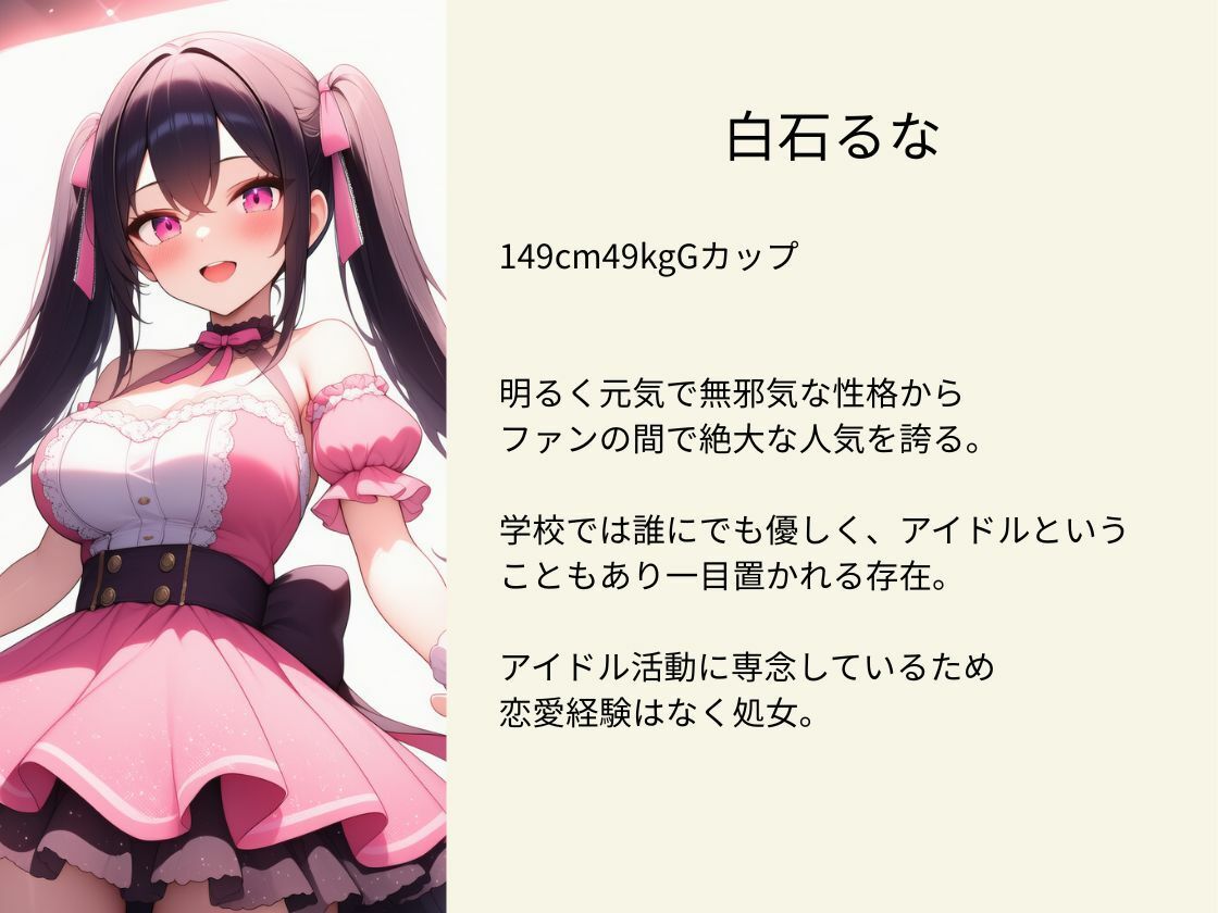 隣に引っ越してきたJKアイドルに惚れ薬を飲ませた結果…〜好き放題中出しセックス〜 - サンプル画像 10