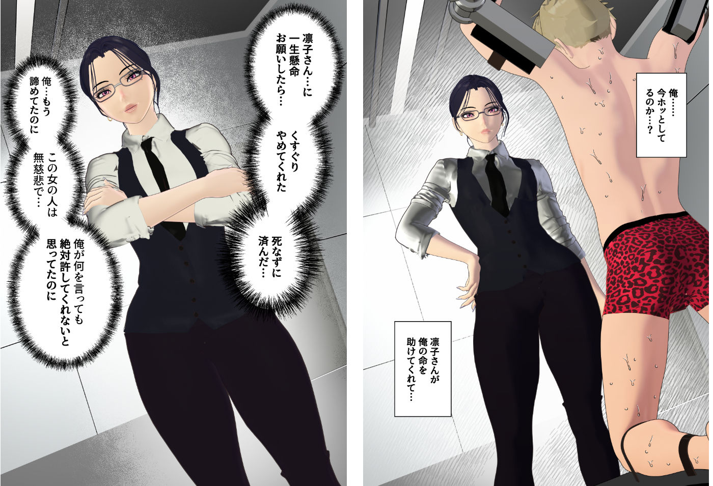 男性プライド矯正執行官〜くすぐり矯正処分執行記録〜 - サンプル画像 8