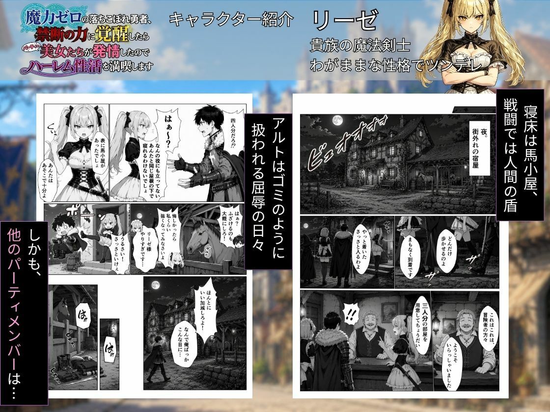 魔力ゼロの落ちこぼれ勇者、禁断の力に覚醒したらパーティの美女たちが発情したのでハーレム性活を満喫します - サンプル画像 2